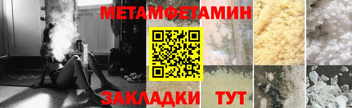 АМФЕТАМИН 98% Ахтубинск