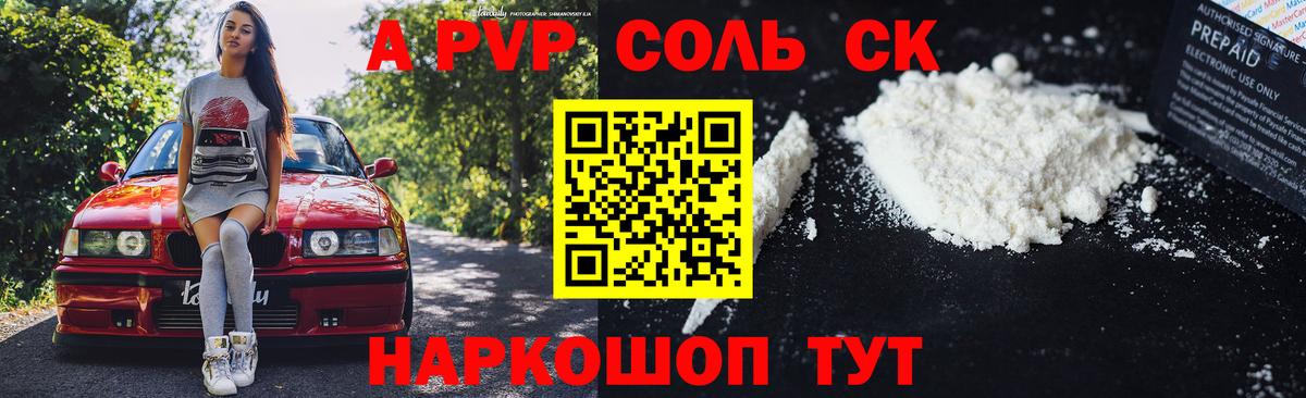 A PVP СК КРИС  где купить наркоту  Alfa_PVP  Ахтубинск  Вход с VPN 