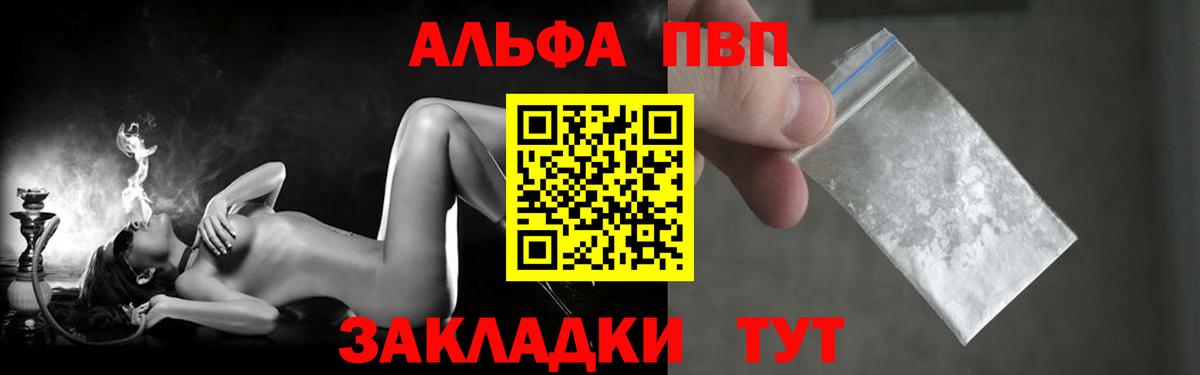 Alpha-PVP кристаллы Ахтубинск