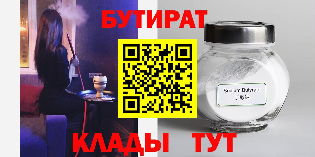 БУТИРАТ оксана Ахтубинск