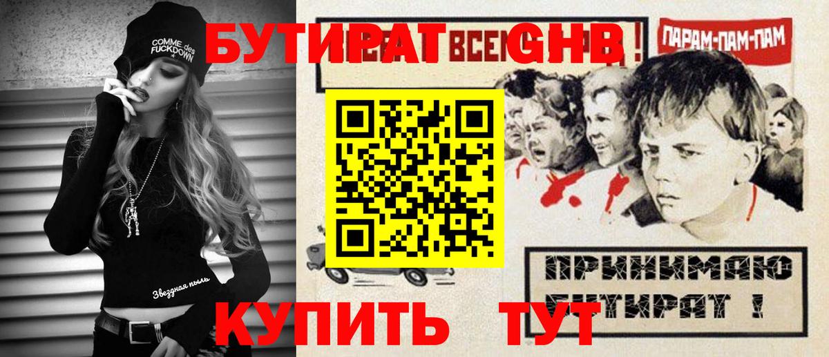 Ахтубинск  Бутират вода  Вход с VPN 