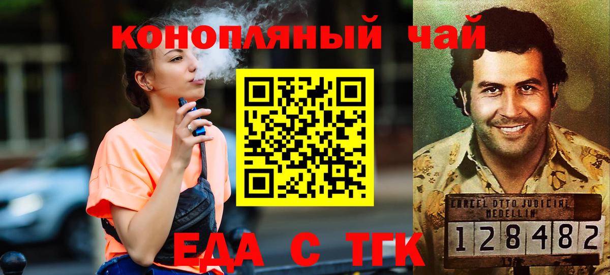 Canna-Cookies конопля  Вход с VPN  Ахтубинск 