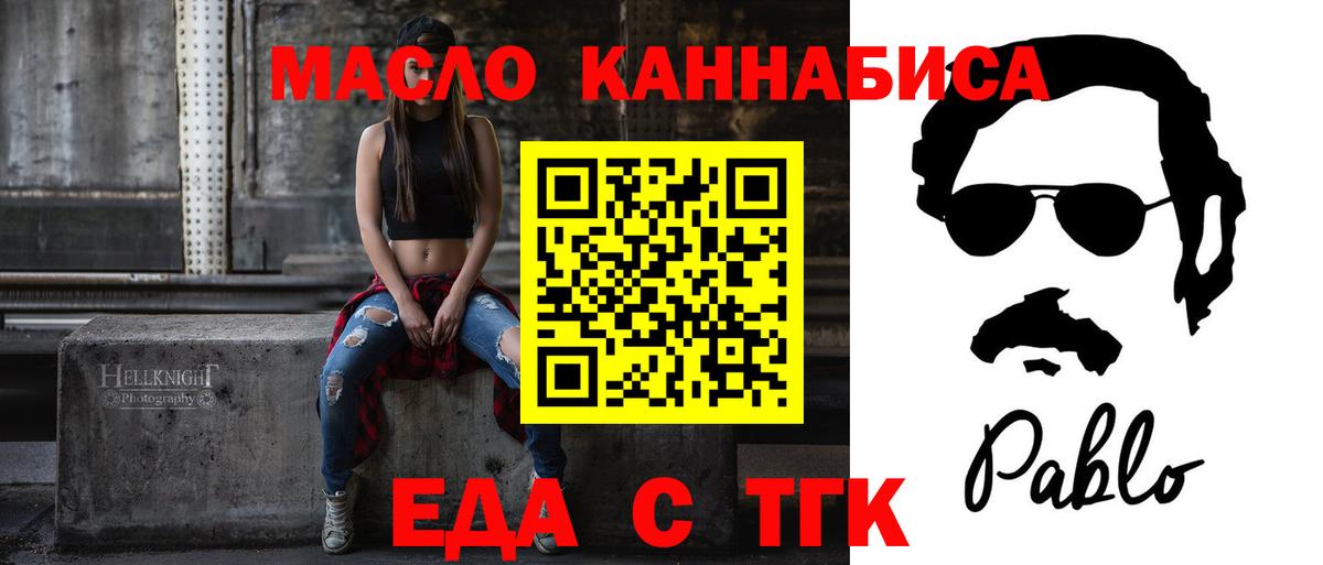 Cannafood марихуана  Ахтубинск 