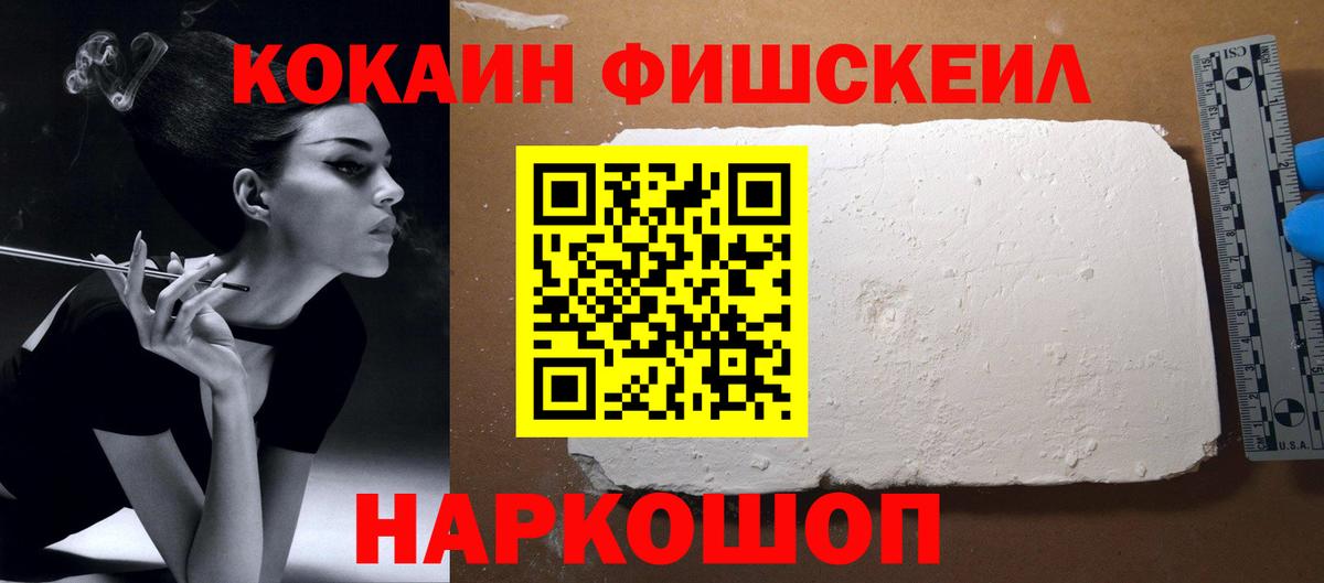 Кокаин 99% Ахтубинск