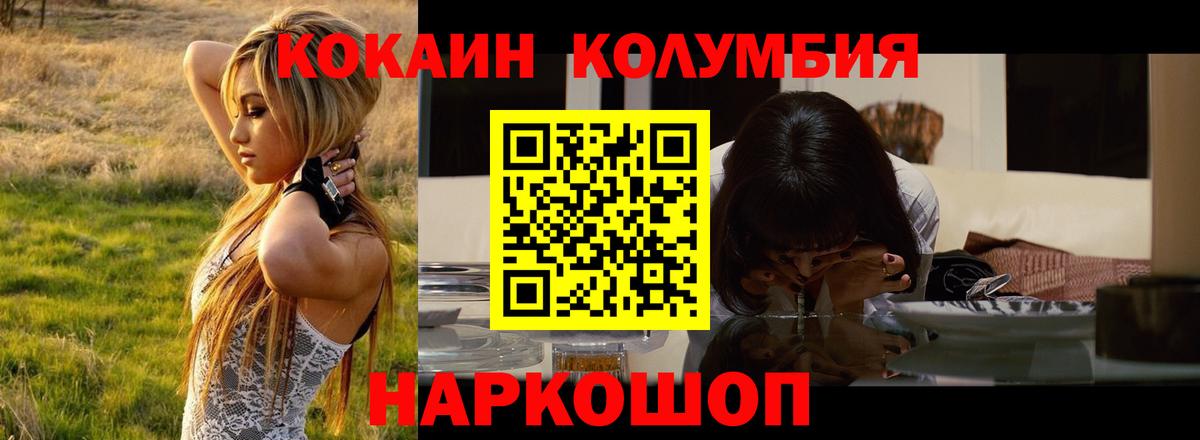 Cocaine 99% Ахтубинск