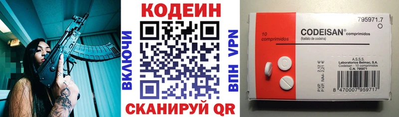 Кодеин напиток Lean (лин)  Ахтубинск 