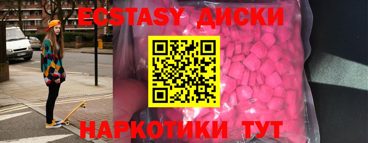 Ахтубинск  Экстази 280 MDMA  omg зеркало  маркетплейс клад  Вход с VPN 