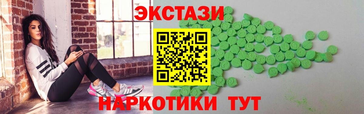 ЭКСТАЗИ таблы Ахтубинск
