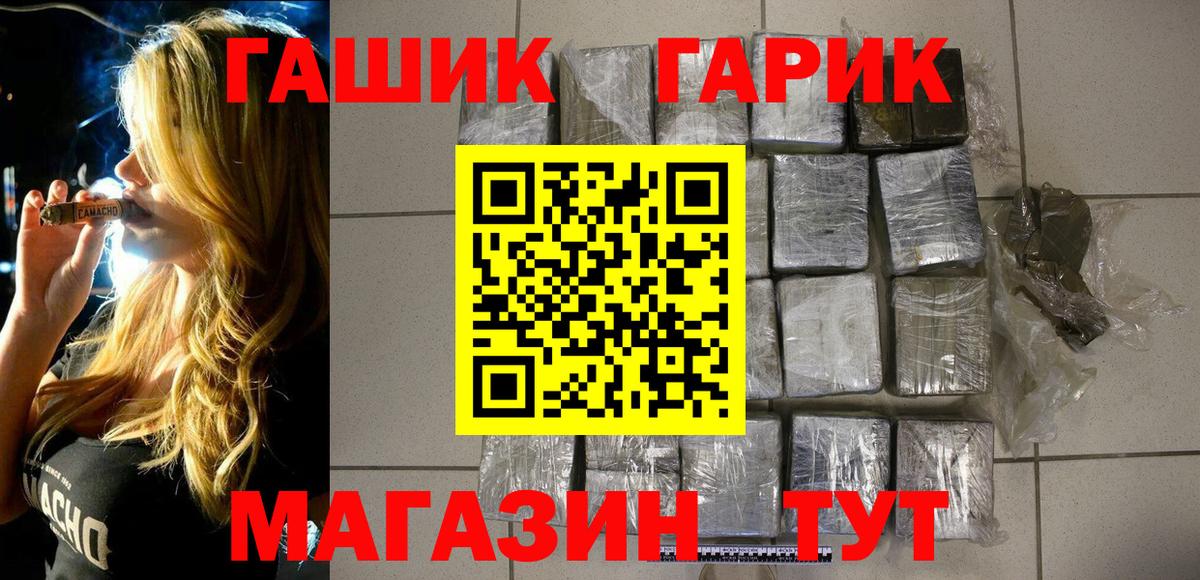 Гашиш гарик  наркота  Ахтубинск  ГАШ 