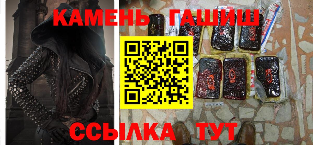 ГАШИШ Premium Ахтубинск
