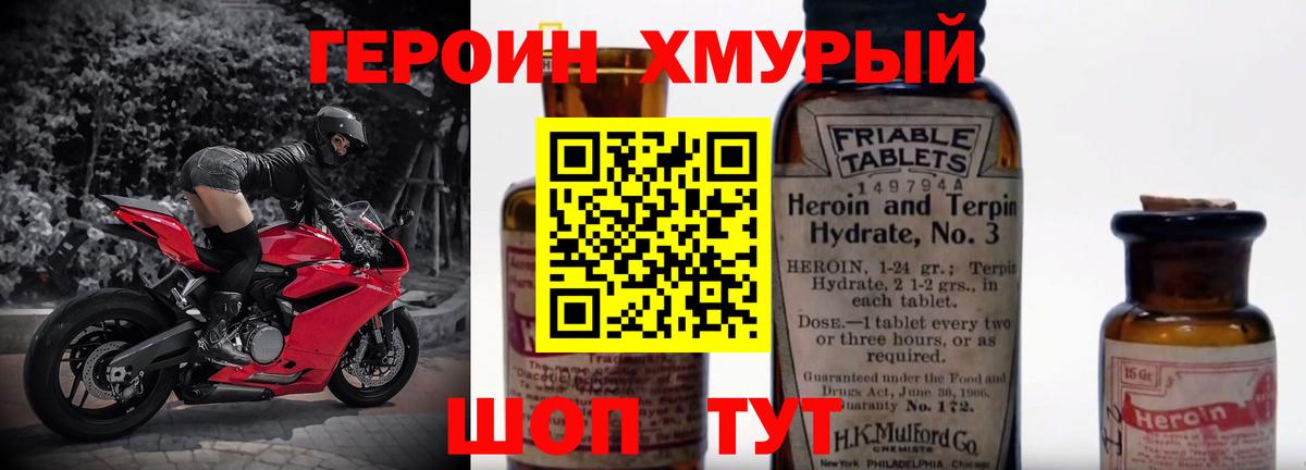 Ахтубинск  Героин афганец  ГЕРОИН  Вход с VPN 