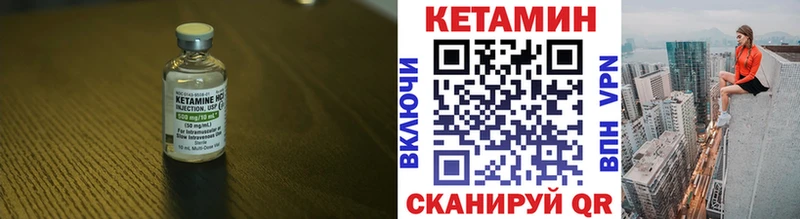 закладка  Ахтубинск  Кетамин VHQ 