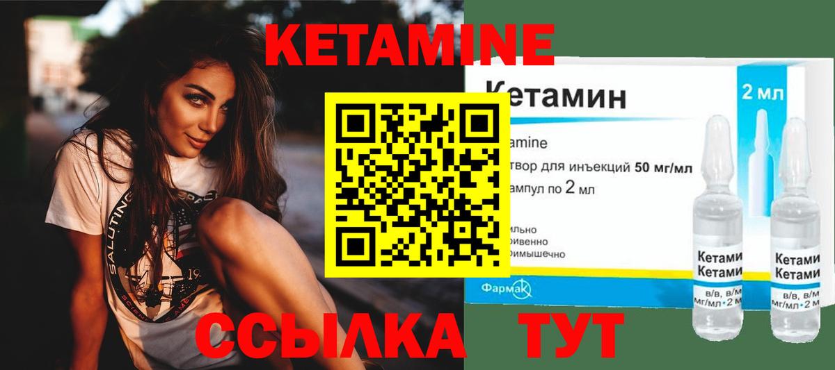 КЕТАМИН ketamine  КЕТАМИН ketamine  Ахтубинск  даркнет телеграм  Вход с VPN 