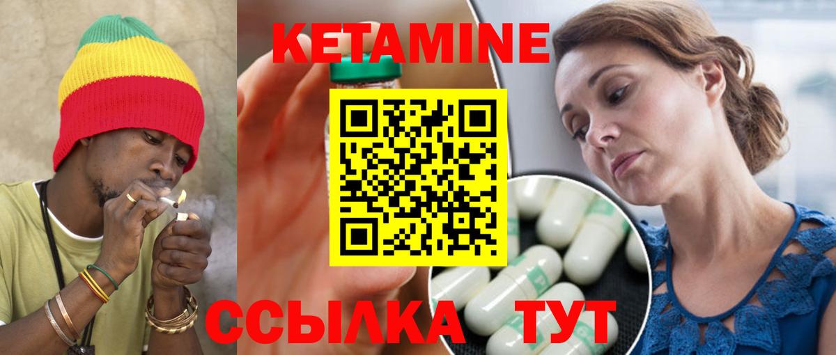 Кетамин ketamine  Ахтубинск  маркетплейс телеграм  Кетамин ketamine 