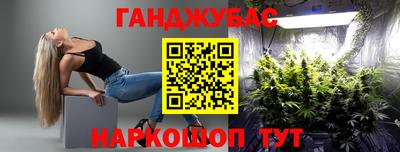каннабис Абинск