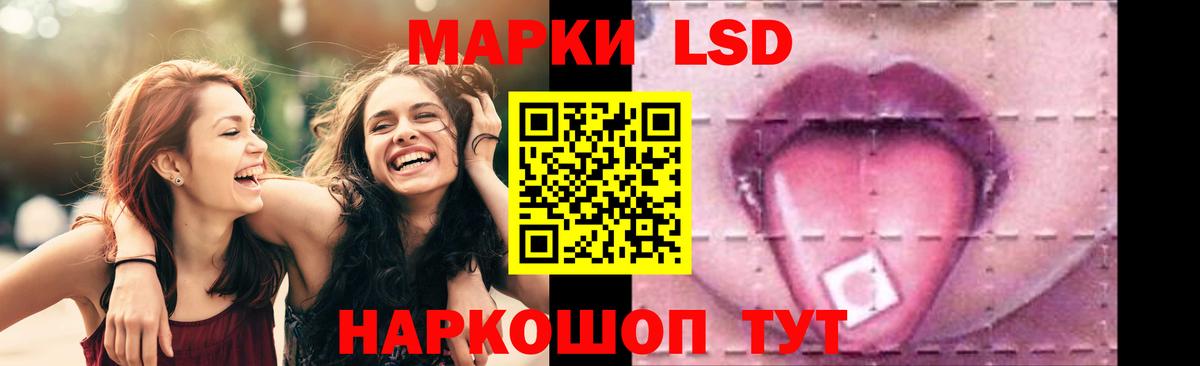 LSD-25 экстази ecstasy  KRAKEN ТОР  ЛСД экстази кислота  Ахтубинск 