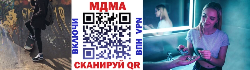 хочу наркоту  МЕГА ССЫЛКА  МДМА VHQ  Ахтубинск 