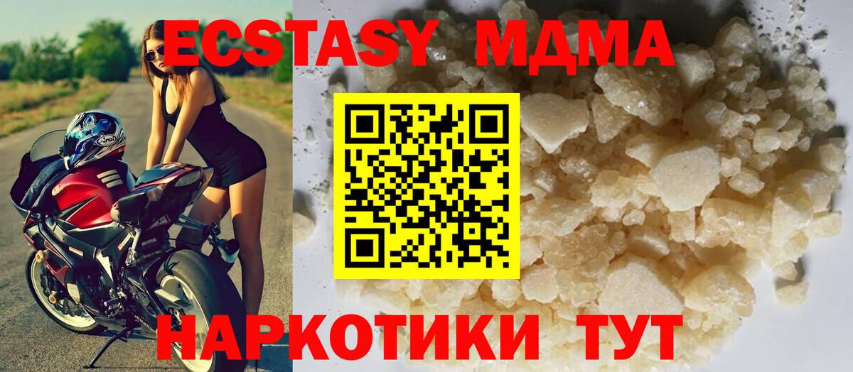 МДМА VHQ  МДМА  Ахтубинск  МДМА кристаллы 