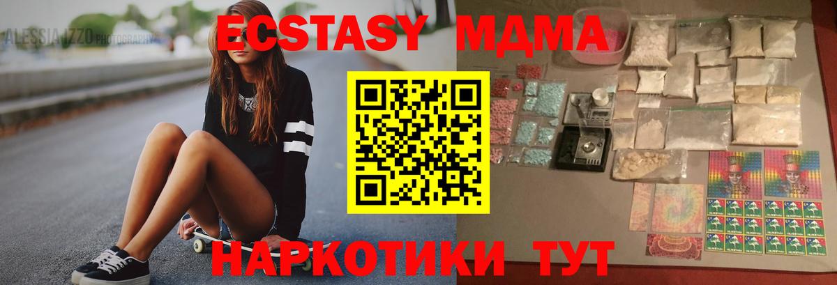 МДМА кристаллы Ахтубинск