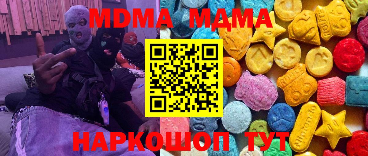 MDMA VHQ Ахтубинск