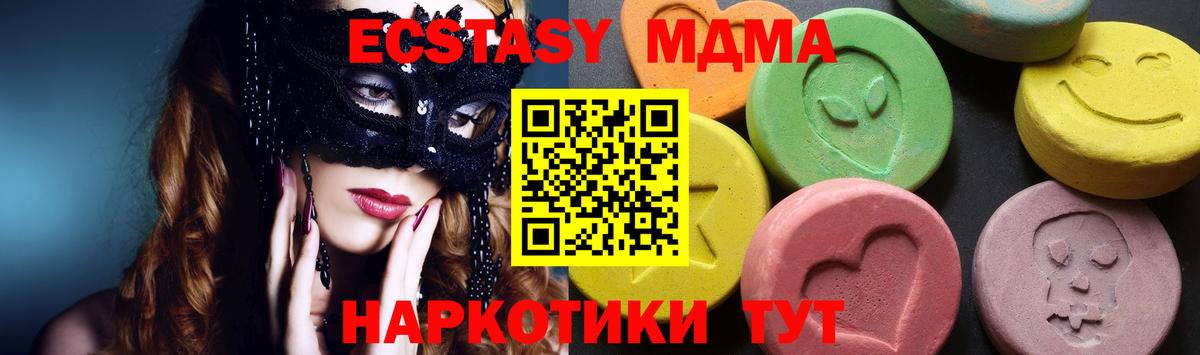 MDMA молли  МДМА  Вход с VPN  Ахтубинск  MDMA Molly 