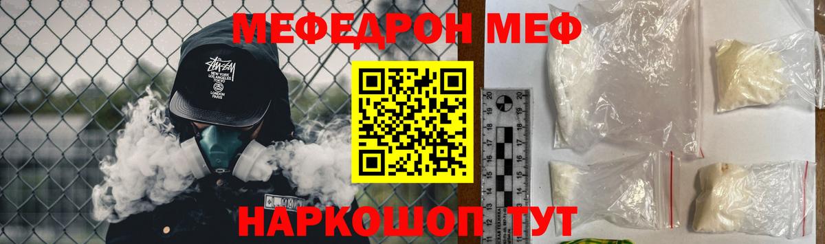 МЕФ mephedrone  МЕФ  Меф VHQ  Меф  Ахтубинск 