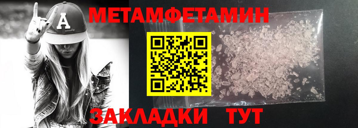 Первитин кристалл Ахтубинск