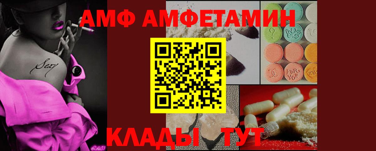 МЕТАМФЕТАМИН Methamphetamine  Вход с VPN  Ахтубинск 