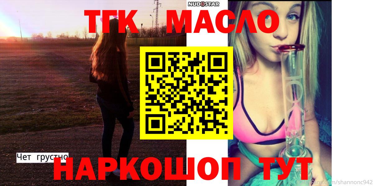 Ахтубинск  Дистиллят ТГК жижа  Вход с VPN 